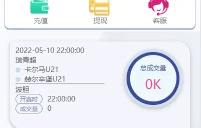反波胆系统，支持USDT充值，提供双语言球盘，以及足球下注系统，前端使用VUE源码