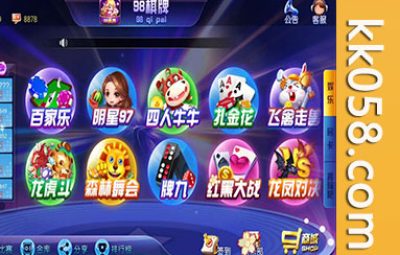 98娱乐金币卡房模式的完整双端app源码