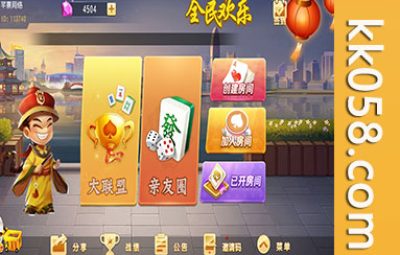 创胜系列带来全民的乐趣，包括APP房卡、俱乐部和大联盟