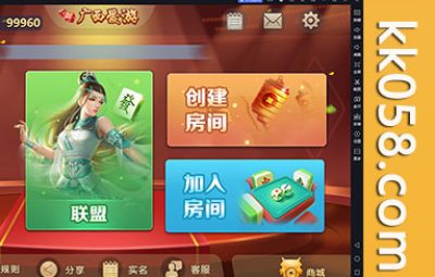 新版本广西爱游大联盟/广西十三水/柳州麻将/来宾麻将/八一字牌