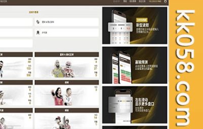 皇冠体育信用盘系统的源代码，支持多语言以及足球、篮球项目，并具备多级权限登录功能