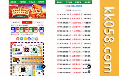 运营版韩国六合图库/香港/新澳门/资料库程序/采集修复+后台新增广告位