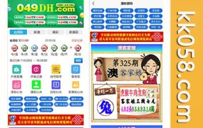 运营版本的六合彩开奖网站/uniapp完全开源/心水资讯/数据采集正常/视频开奖/包含留言板功能