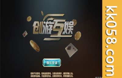 创游互娱的真金棋牌手游平台完整版本，包括卡布奇诺升级版