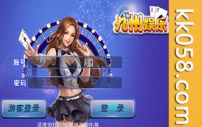 九州娱乐平台游戏代码下载 九州娱乐棋牌代码下载