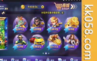 金鲨电玩城运营级-龙珠棋牌电玩城，具备控制功能