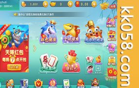 云海捕鱼棋牌源码的完整版本，包含红包模式的所有组件