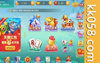 云海捕鱼棋牌源码的完整版本，包含红包模式的所有组件