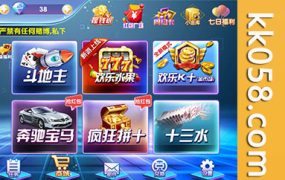 完整解密的闽北游网狐二开内核双端应用及完整组件，支持二次开发