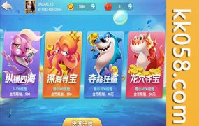 【完整版】网狐二次开发系列产品的大王捕鱼源码