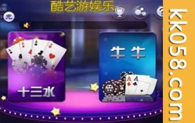 【完整版本】十三水卡房牛牛棋牌的完整服务源码