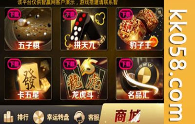 黑金版棋牌源码的颂游，适用于iOS和安卓双端的app搭建环境，基于Linux系统