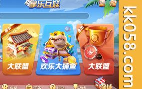 掌乐互娱大联盟卡房金币双模式玩法的完整源码可供下载