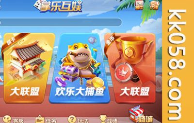 掌乐互娱大联盟卡房金币双模式玩法的完整源码可供下载