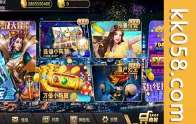 蜀都共和娱乐电玩城棋牌游戏的完整源代码/附带解密工具以及安卓/IOS双平台应用程序