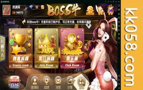 BOSS牛牛房卡版本与俱乐部（抽水与积分）