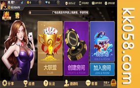 vv娱乐大联盟棋牌（附带搭建视频教学）