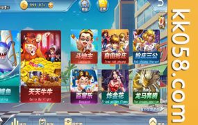 真钱速来捕鱼棋牌多款游戏/牛牛+三公+斗地主+炸金花/完整运营