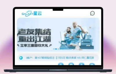 星云娱乐全方位平台提供整套娱乐城源码，业务覆盖彩票、棋牌、电子、真人及体育赛事。该系统基于BOB架构二次开发，前端采用VUE编译，后端则由PHP构建。