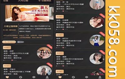 同城空降任务平台源码+同城约炮任务系统源码