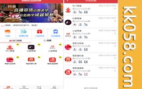 大富二开的活动，抖音上进行竞猜，公益性质的竞猜，商家福利参与的活动，快三系列，单机开奖程序，支持预设和修改